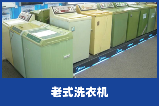 老式洗衣机维修