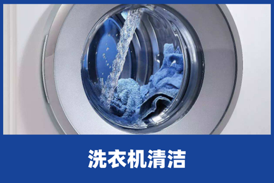 如何清洗滚筒洗衣机