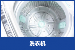 洗衣机不通电是什么原因？洗衣机不通电的原因介绍
