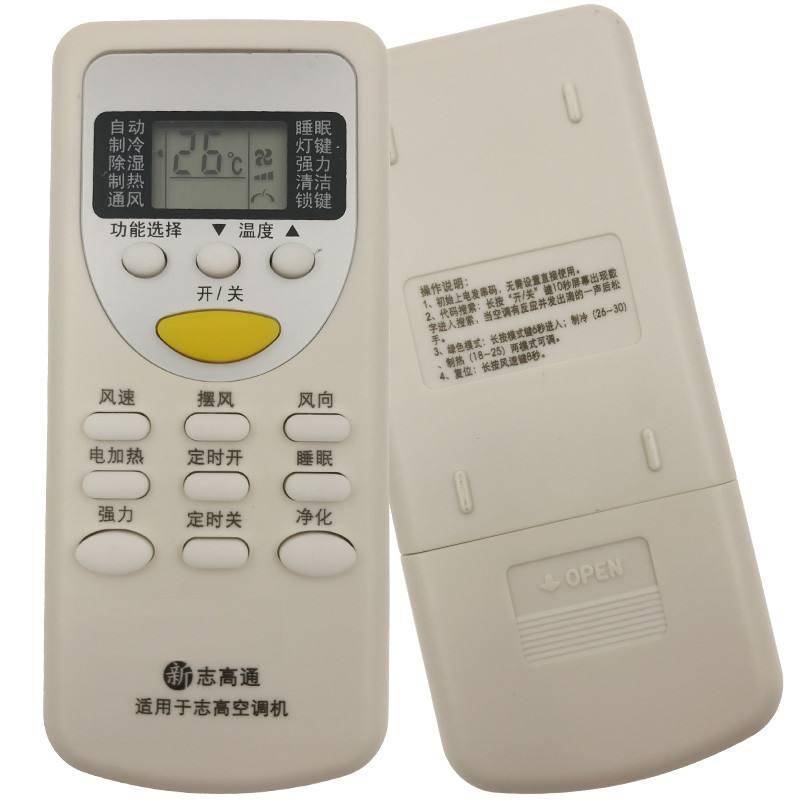 万能空调遥控器使用方法