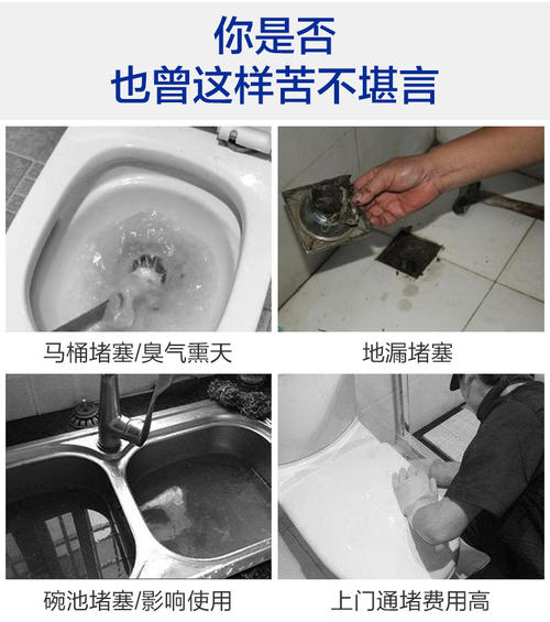 下水道堵了怎么办